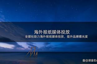 「分析」为什么说波津高效的低位背身单打是绿军争冠路上的关键？