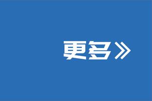 柳暗花明拉拉纳！本特克误伤渣叔的眼镜？